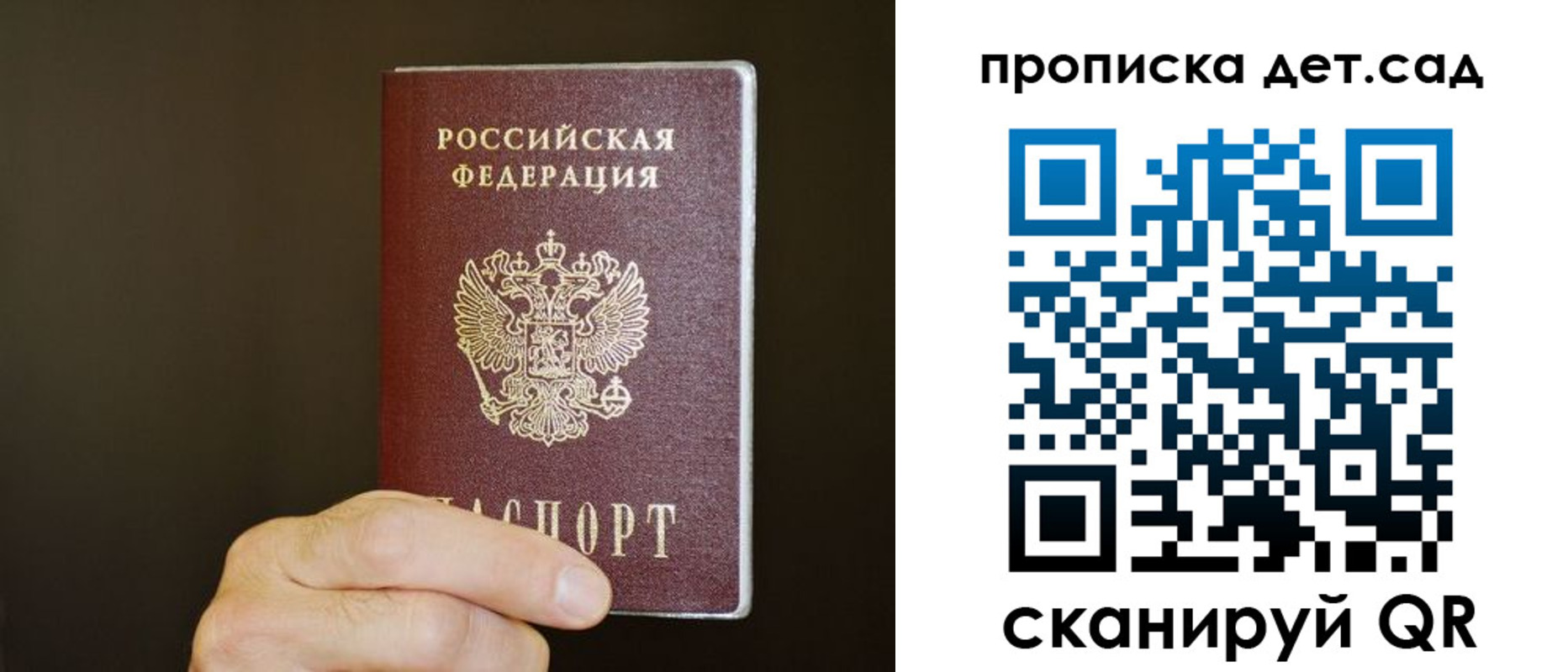 прописка для работы в Костромской области