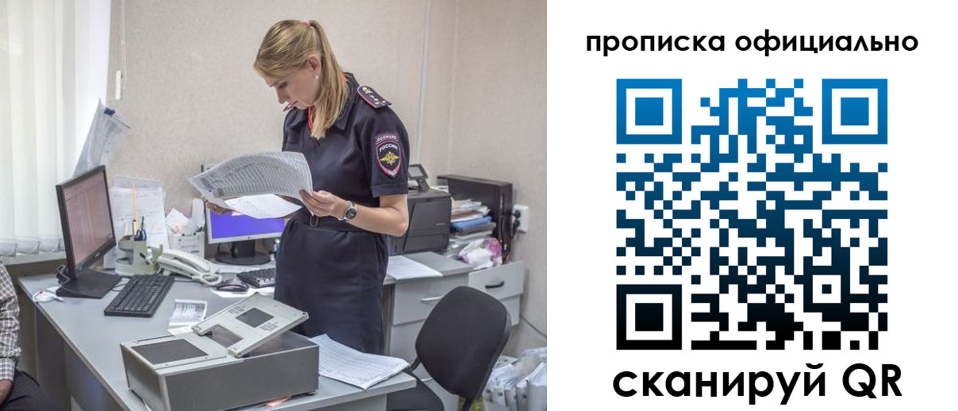 временная регистрация купить в Костромской области