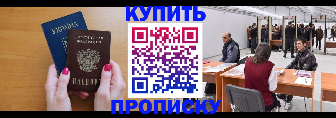 временная регистрация в квартире в Костромской области