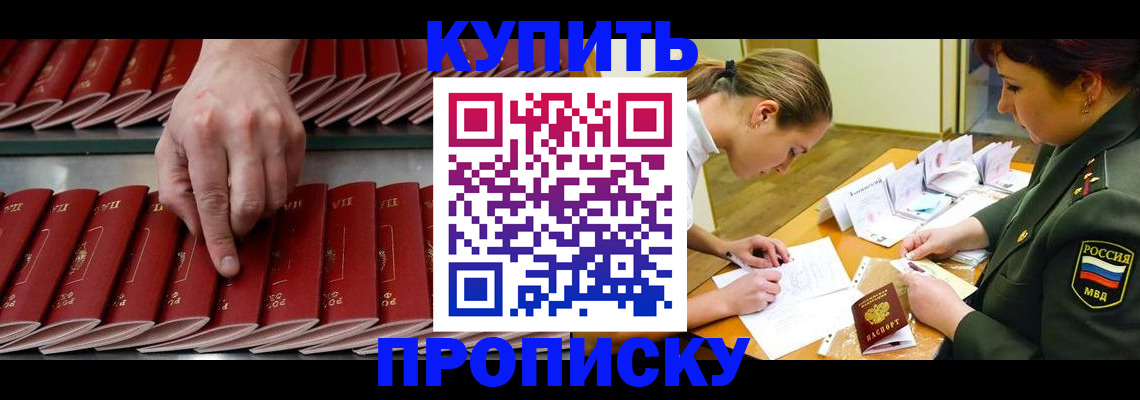 прописка для работы в Костромской области