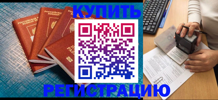 временная регистрация в квартире в Костромской области