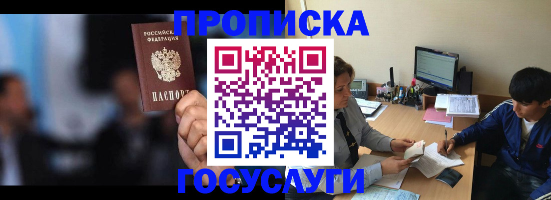 временная регистрация госуслуги в Костромской области