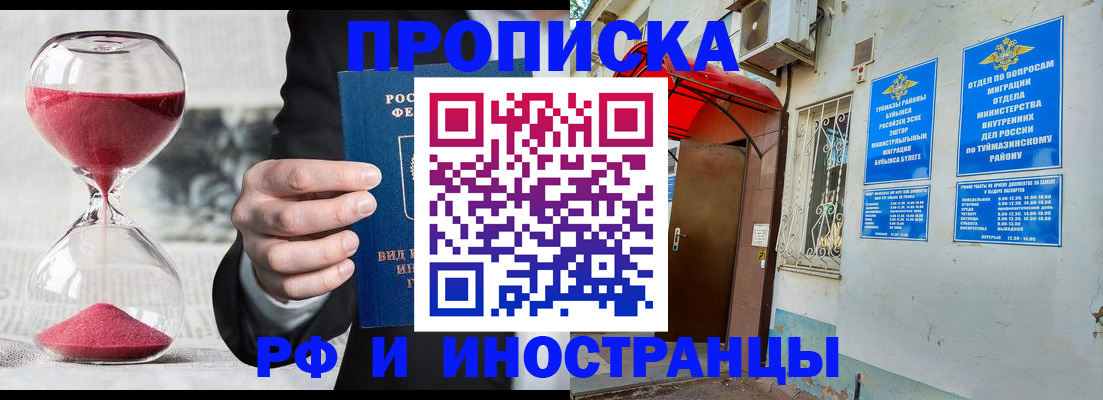 прописка 2025 в Костромской области