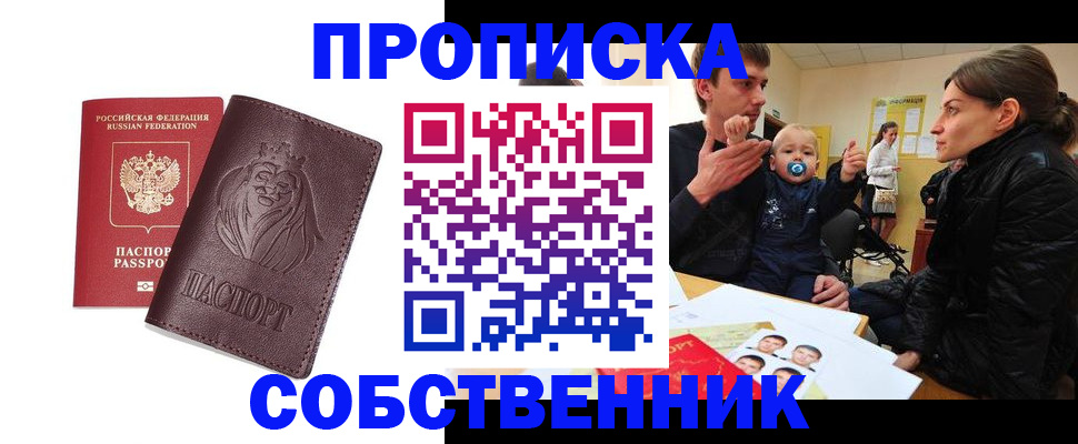 временная прописка в Костромской области