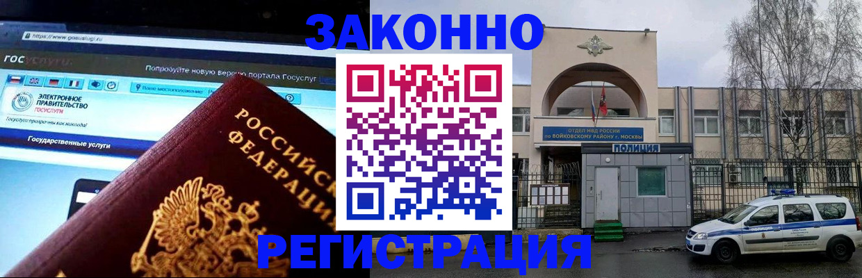 временная регистрация поиск в Костромской области