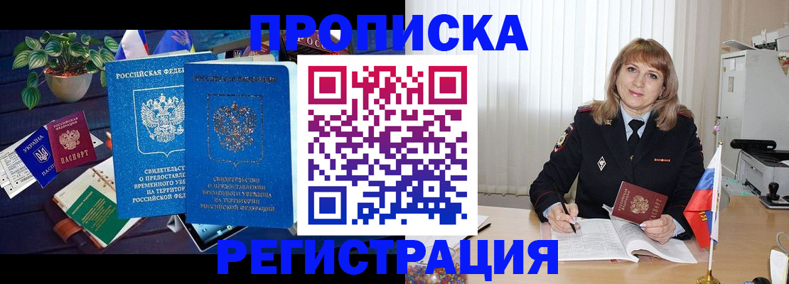 прописка для кредита в Костромской области