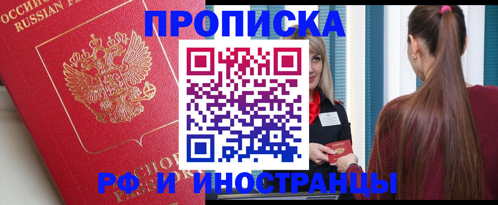прописка в квартире в Костромской области